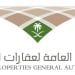 عقارات الدولة تكشف المدد الزمنية لنزع الملكية وصرف التعويضات