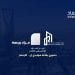 إعلان عن مزاد وجهة الحضوري والإلكتروني في الرياض