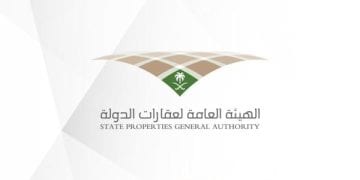 هيئة عقارات الدولة تطرح 10 فرص استئجارية لتعزيز كفاءة العقارات الحكومية في 4 مناطق