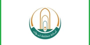 أمانة منطقة تبوك
