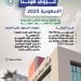 عروض هوندا السعودية 2025