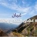 ملصق مشاهد من الطبيعة العُمانية والأنشطة السياحية المخصصة لعشاق المغامرات والتحديات.