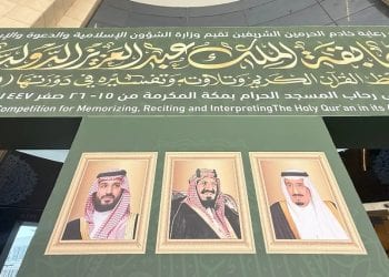 من قلب مكة.. العالم يجتمع في مسابقة الملك عبدالعزيز الدولية للقرآن الكريم و179 متسابقًا من 128 دولة