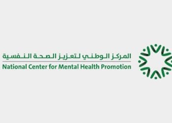 “الصحة النفسية” تُصدر دليلين لتعزيز الوعي النفسي في البيئة المدرسية
