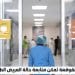 السعودية تسجل سابقة طبية على مستوى الشرق الأوسط بزراعة أول قوقعة ذكية