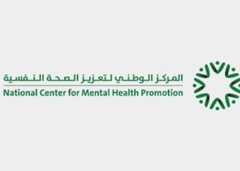“الصحة النفسية” تُصدر دليلين لتعزيز الوعي النفسي في البيئة المدرسية