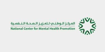 “الصحة النفسية” تُصدر دليلين لتعزيز الوعي النفسي في البيئة المدرسية