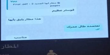 “فُوستر عظيم”.. رسالة بين ولي العهد وأمير عسير تُشعل التفاعل حول تصميم مطار أبها الجديد