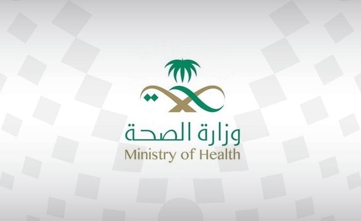 الصحة