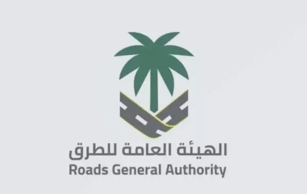 الطرق