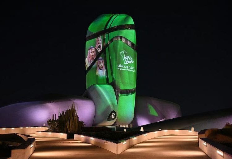 اليوم الوطني السعودي