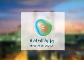 وزارة الطاقة السعودية
