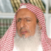 الشيخ عبدالعزيز آل الشيخ