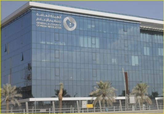 الهيئة العامة لتنظيم الإعلام