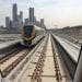 قطار الرياض
