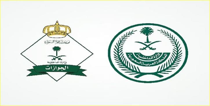 الجوازات