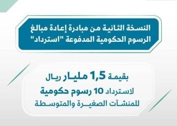 مبادرة استرداد 2025
