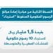 مبادرة استرداد 2025