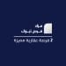 فرص عقارية في مزاد فرص تبوك