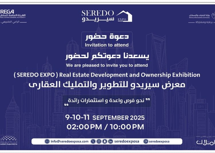 معرض سيريدو 2025 للتطوير والتملك العقاري ينطلق اليوم في جدة برعاية وزارة البلديات والإسكان