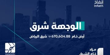 مزاد خام الشرق