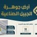 مزادات عقارية - مزاد أرض جوهرة الجبيل الصناعية