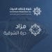 انطلاق مزاد درة الشرقية بالدمام لبيع أرض استراتيجية بمساحة تتجاوز 153 ألف متر