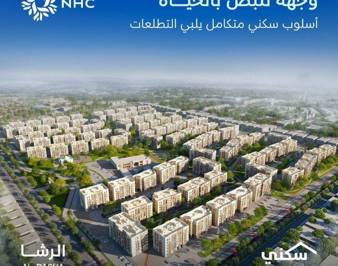 NHC تطلق وجهة الرشا في الدمام