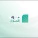 مزادات عقارية اليوم - مزاد الجوار