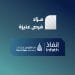 إنطلاق مزاد فرص عنيزة
