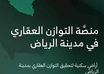 أمير القصيم يعلن توفير 4199 وحدة سكنية لمسفيدي الإسكان التنموي