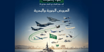 اليوم الوطني السعودي