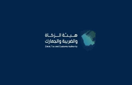 الزكاة والضريبة