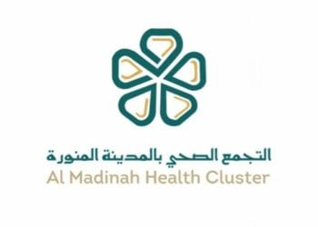 تجمع المدينة المنورة الصحي