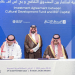 توقيع اتفاقية تأسيس ثاني صندوق استثماري في قطاع الأفلام السعودي برأس مال 375 مليون ريال