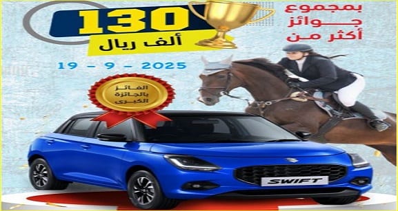 إيليت للفروسية