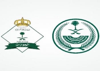 الجوازات السعودية