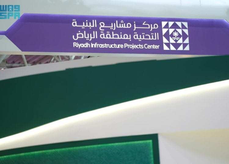 الرياض تستعد لـ إكسبو 2030 وكأس العالم 2034 عبر المنتدى والمعرض العالمي للبنية التحتية