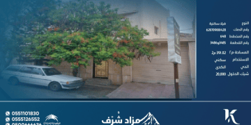 مزاد شرف العقاري ينطلق في الطائف لبيع 6 عقارات سكنية مميزة