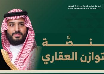 منصة التوازن العقاري