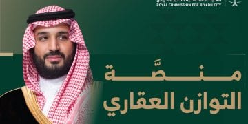 منصة التوازن العقاري