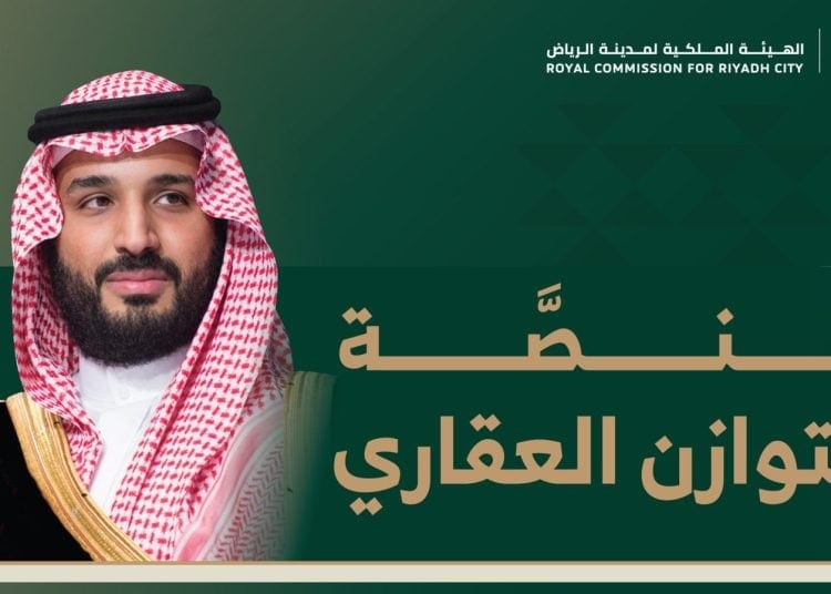 منصة التوازن العقاري