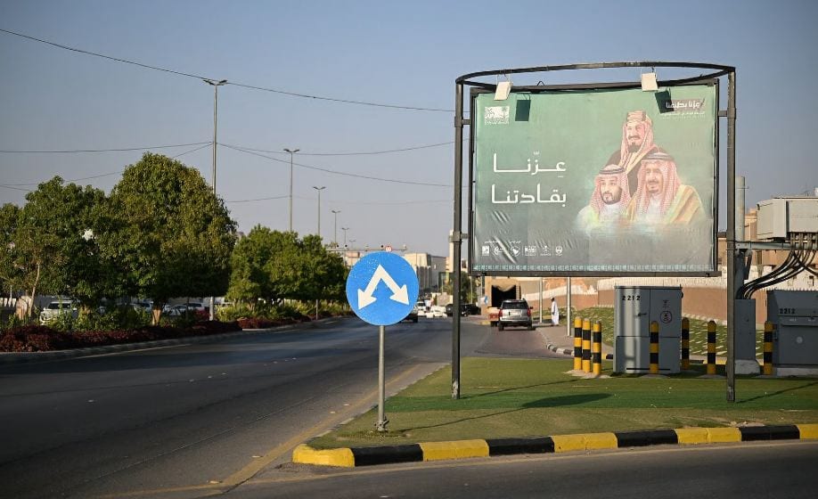 اليوم الوطني السعودي الـ95