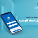 كيفية توثيق عدادات المياه في السعودية لتجنب فصل الخدمة في 1 أكتوبر 2025
