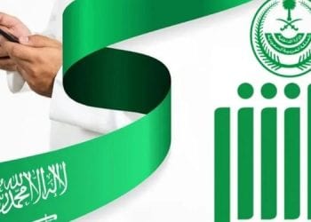 منصة أبشر