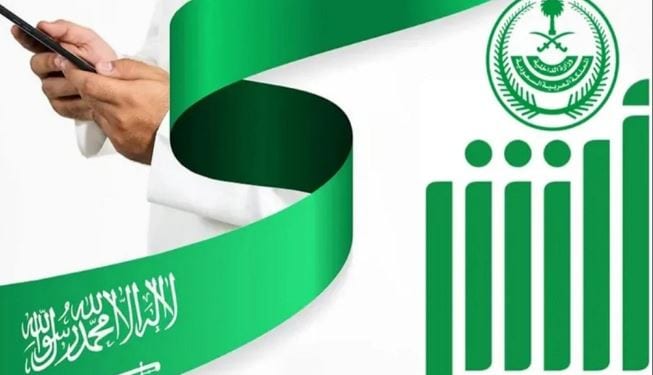 منصة أبشر