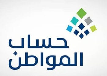 حساب المواطن