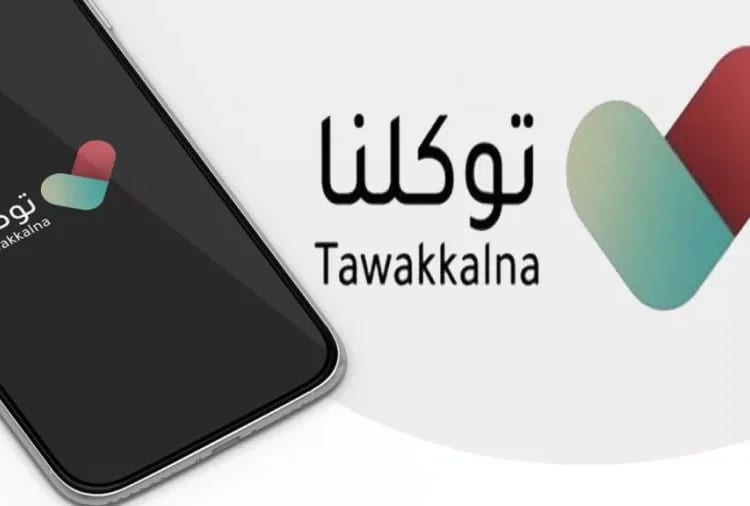 توكلنا يحقق قفزة نوعية بواجهة جديدة تخدم أكثر من 34 مليون مستخدم ويعزز ريادة المملكة الرقمية