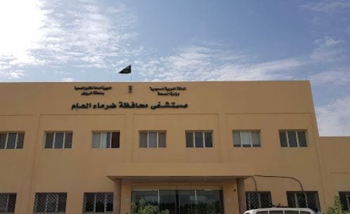 مستشفى ضرماء العام