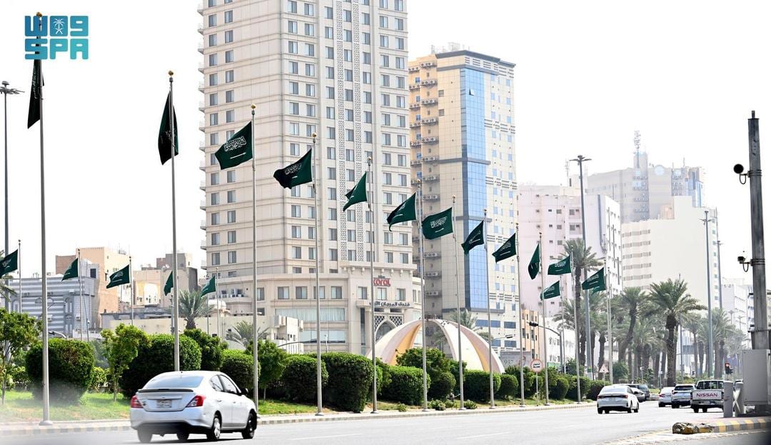 اليوم الوطني السعودي